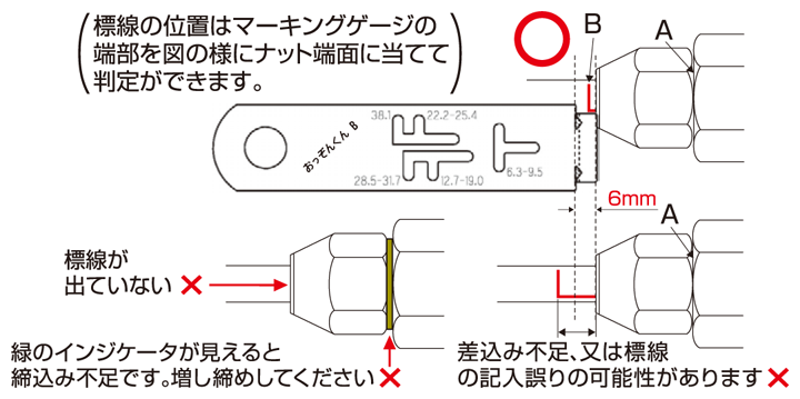 施工手順 冷媒銅配管用継手 おっぞんくん 東尾メック株式会社